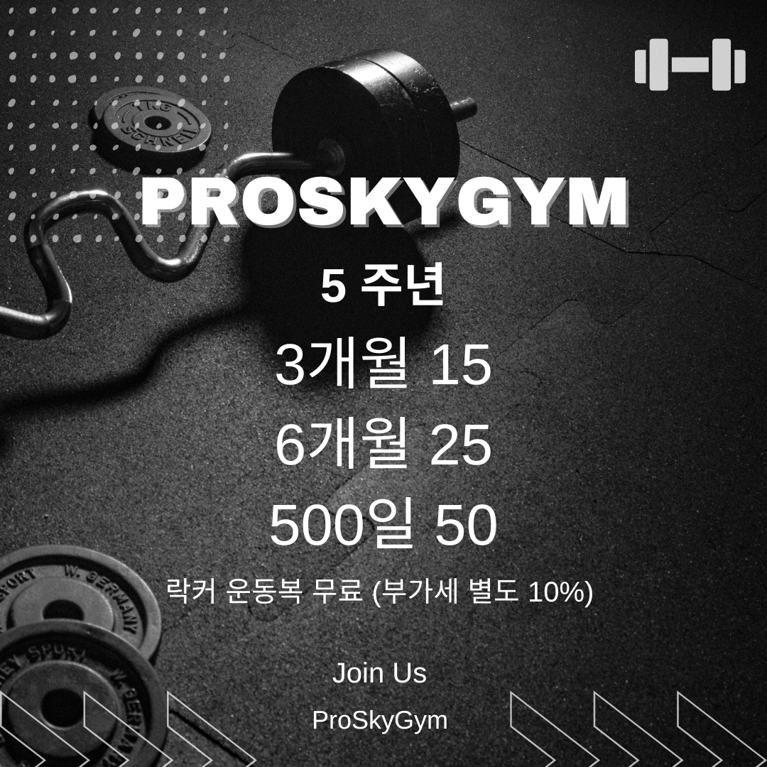 프로스카이짐