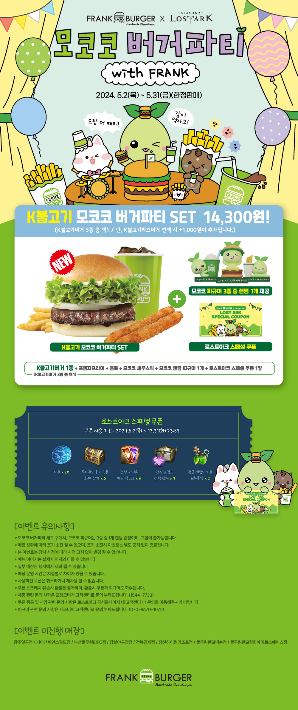프랭크버거 제주삼화점
