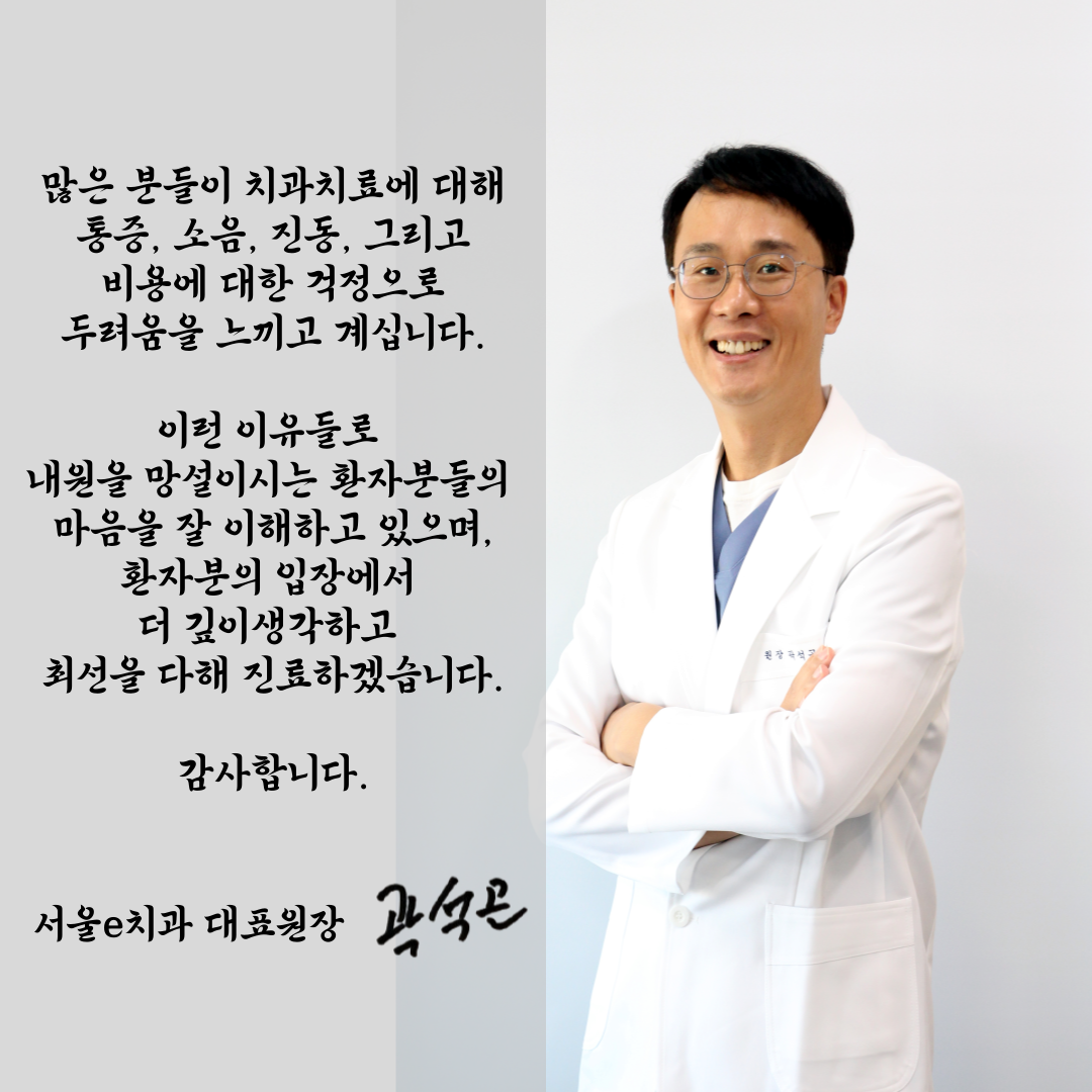 서울e치과의원 대표 이미지