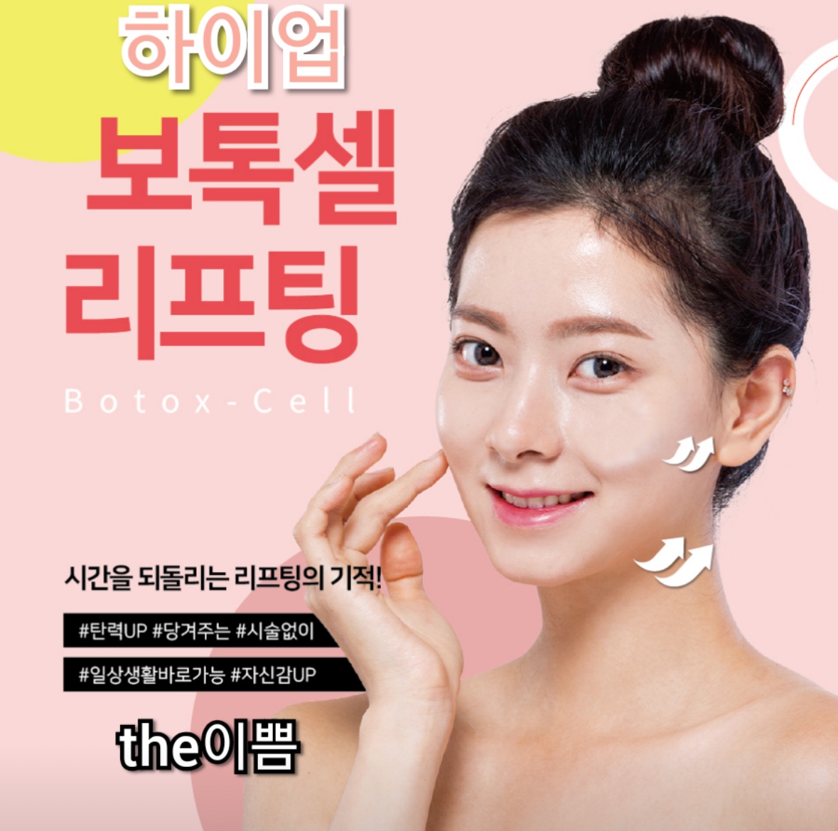 the이쁨 대표 이미지