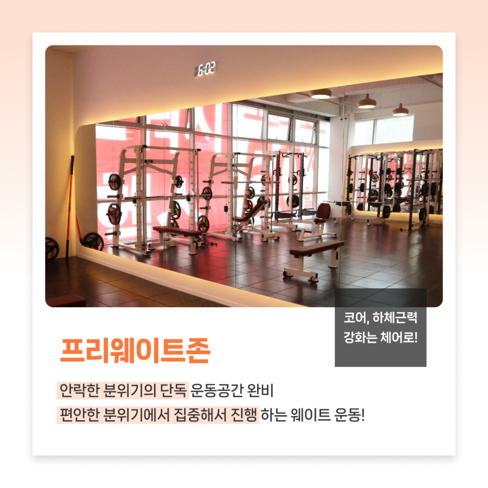국제휘트니스 석산점