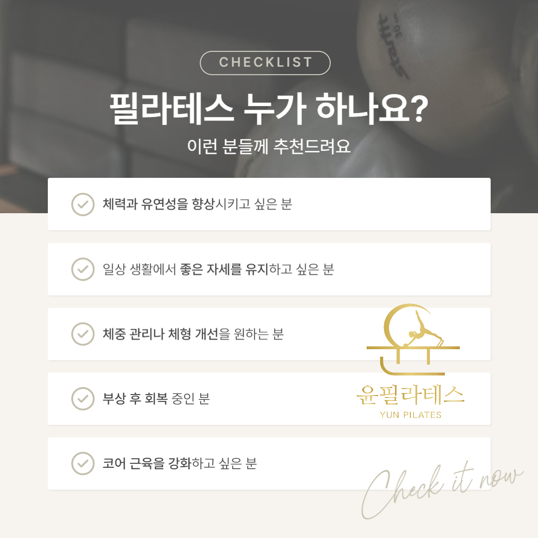 윤 필라테스 대표 이미지