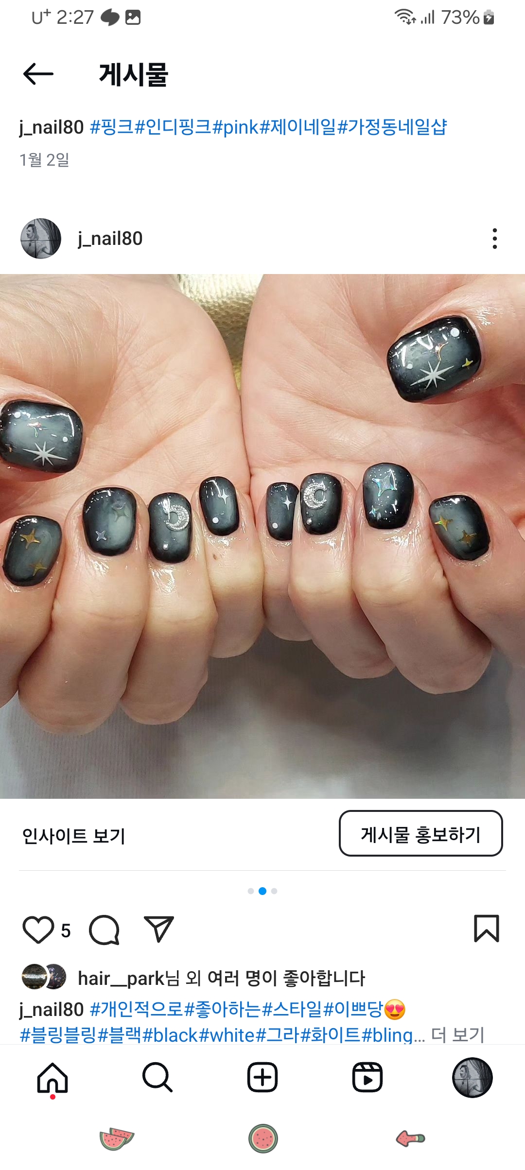 헤어박앤제이네일