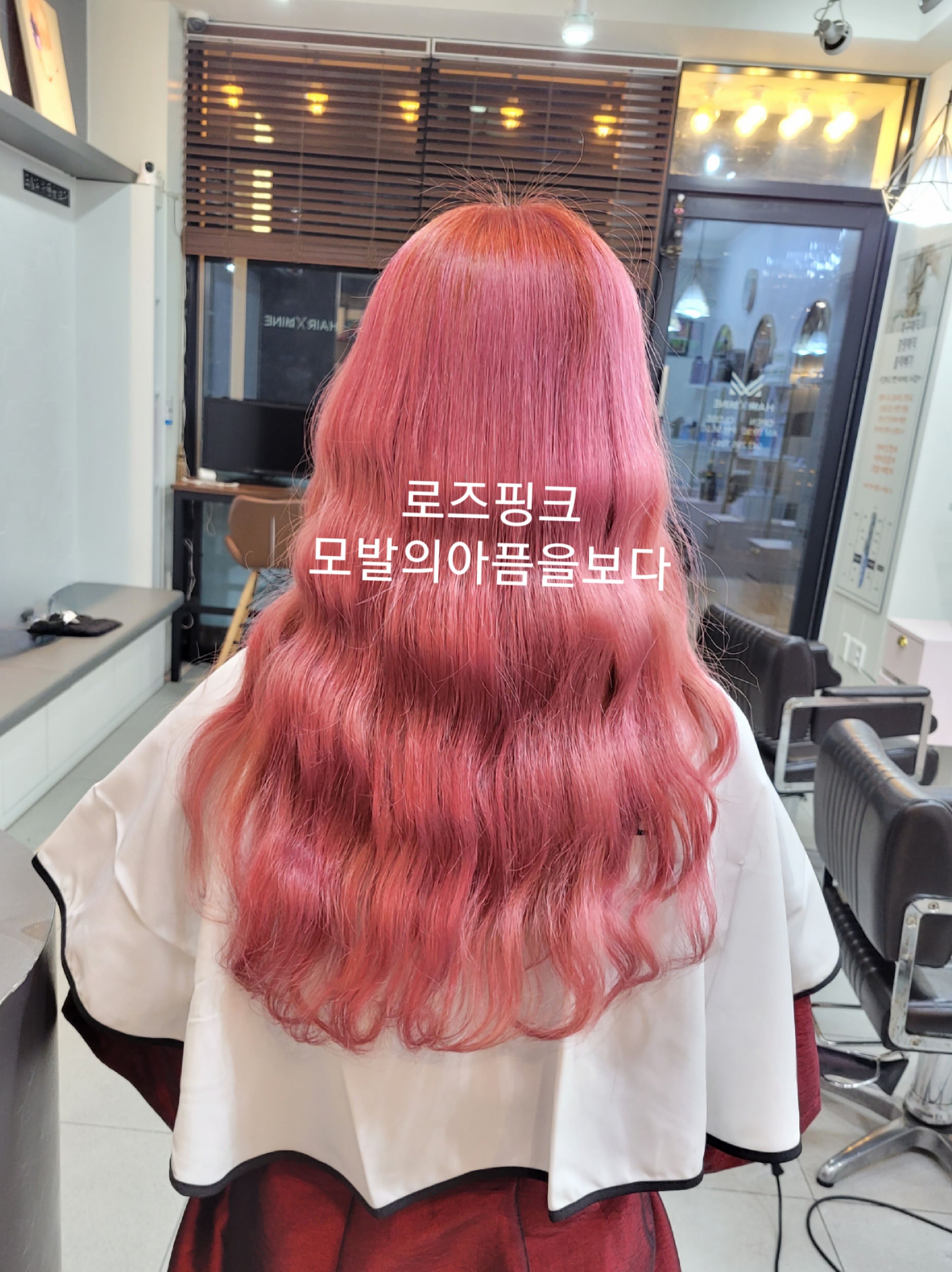 헤어마인