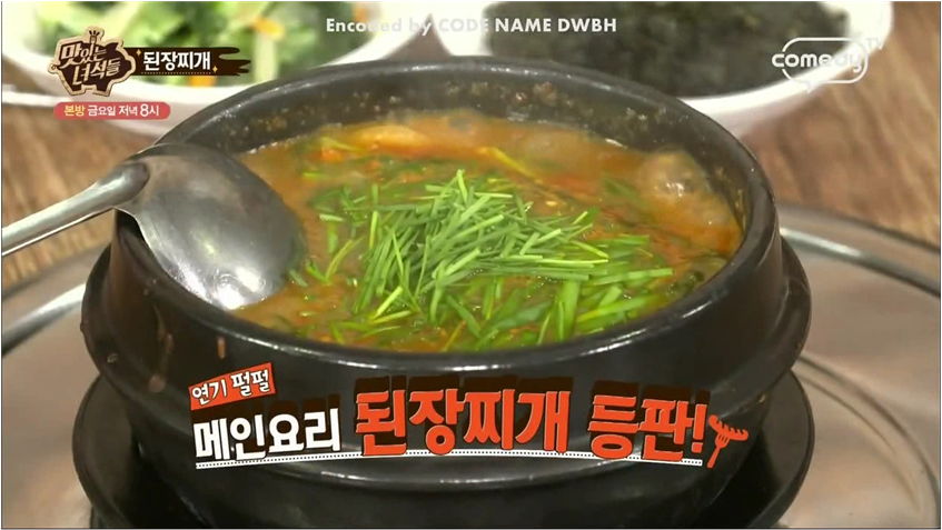 담뿍화로된장찌개 교대점
