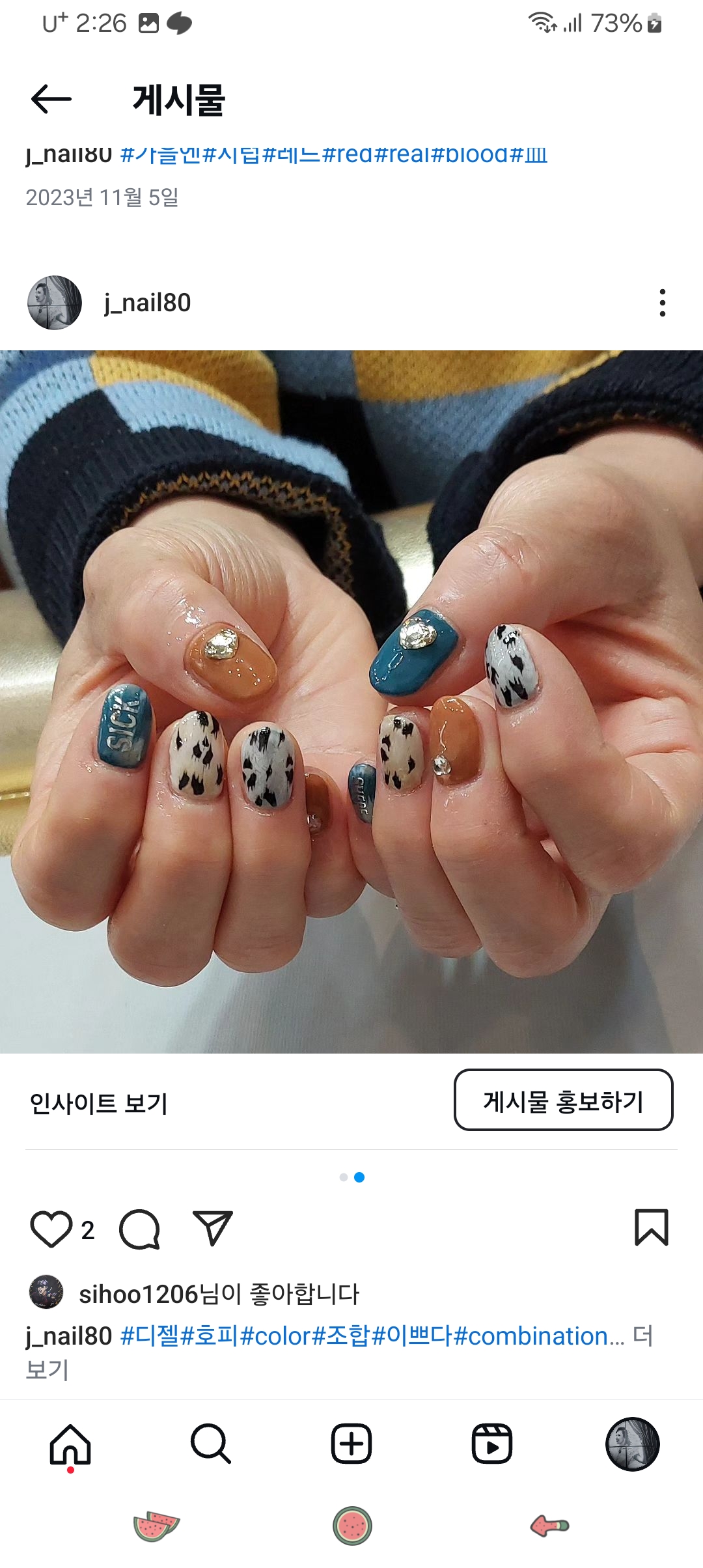 헤어박앤제이네일