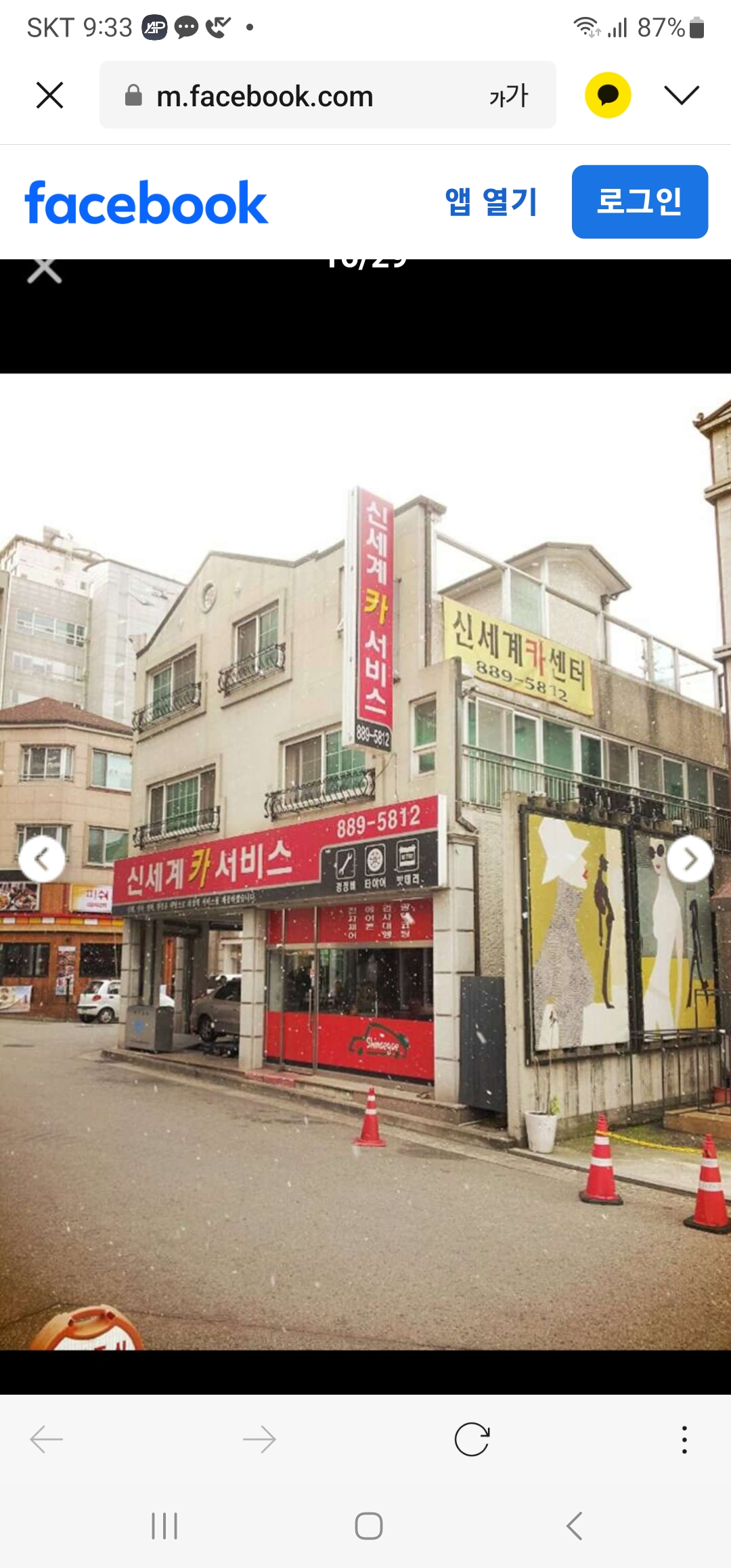 신세계카서비스