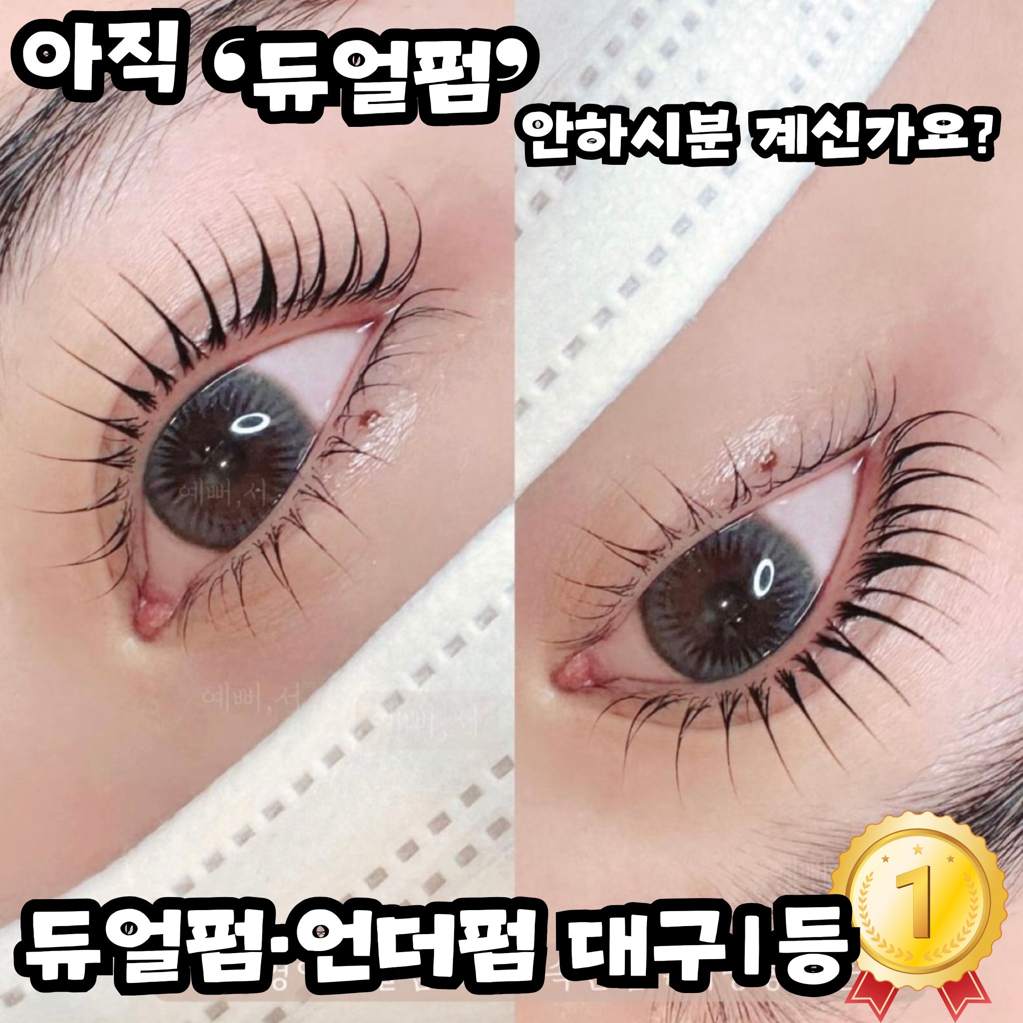 예뻐서