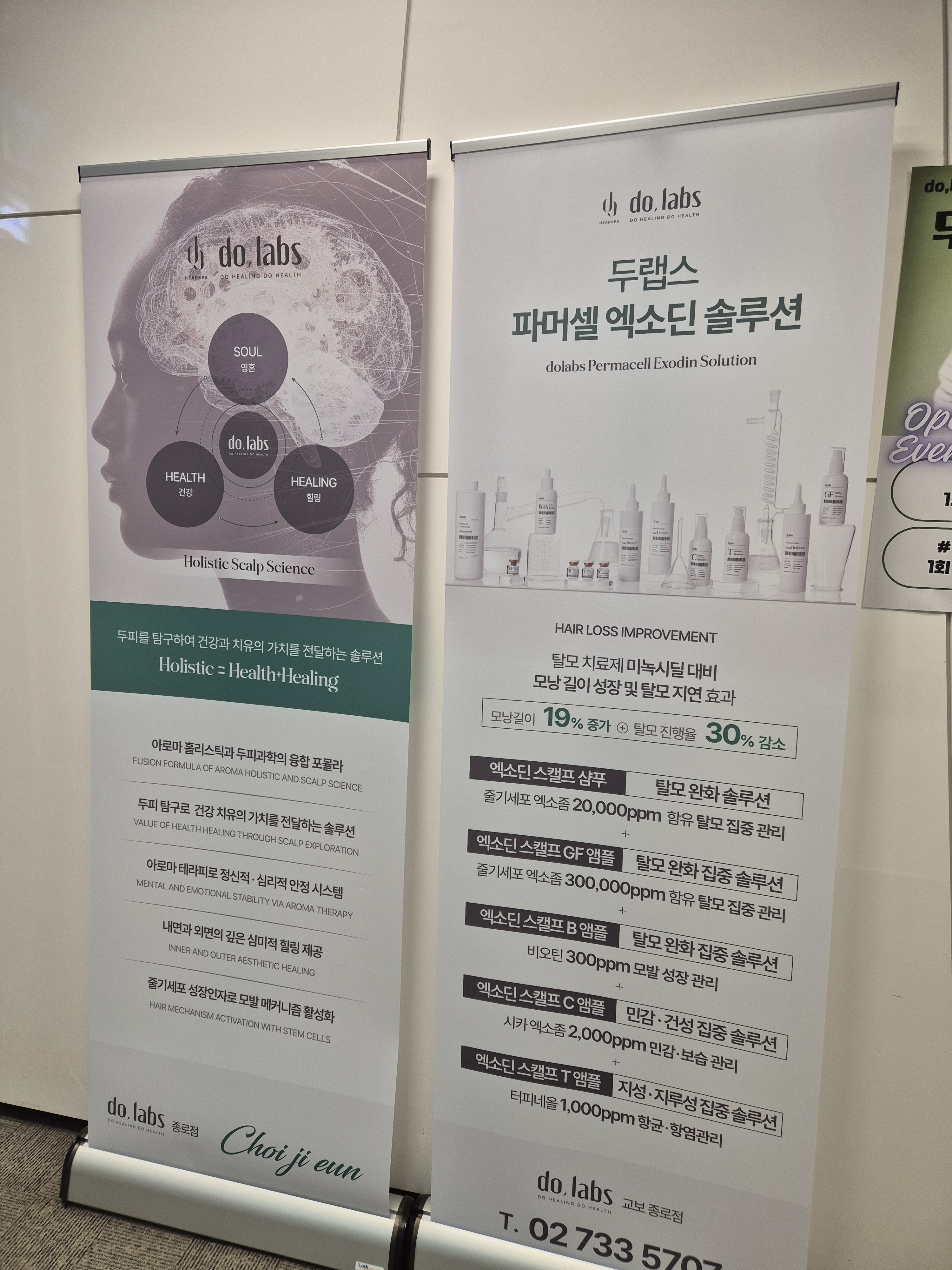 두랩스 교보종로점 내부 이미지