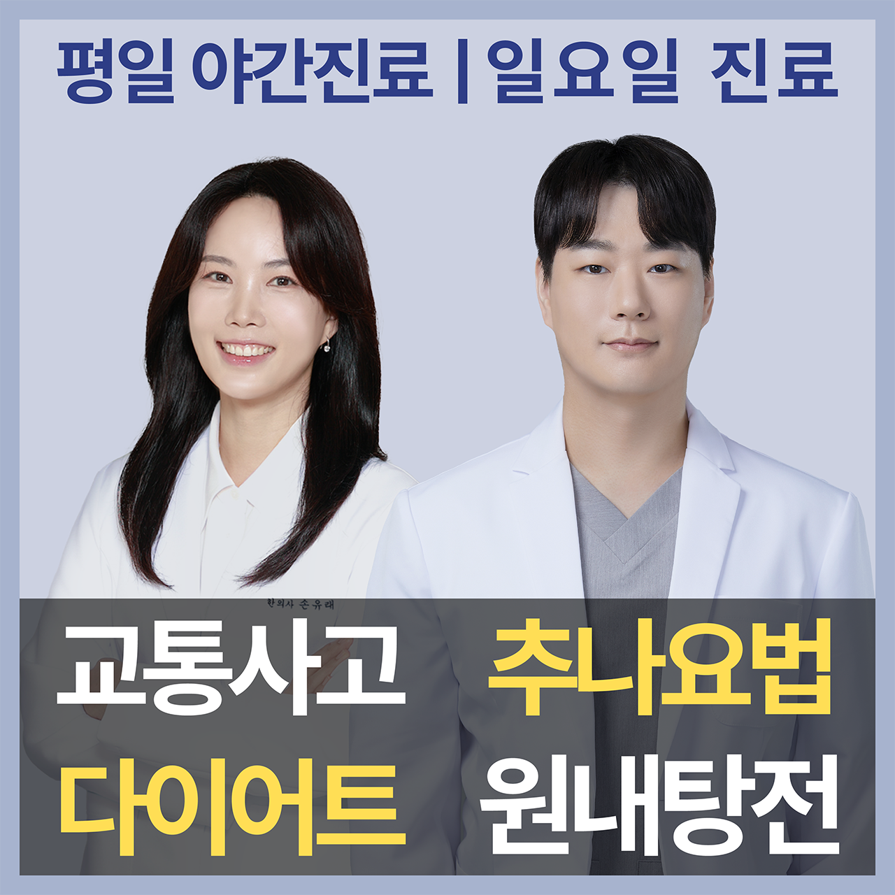 미담365한의원