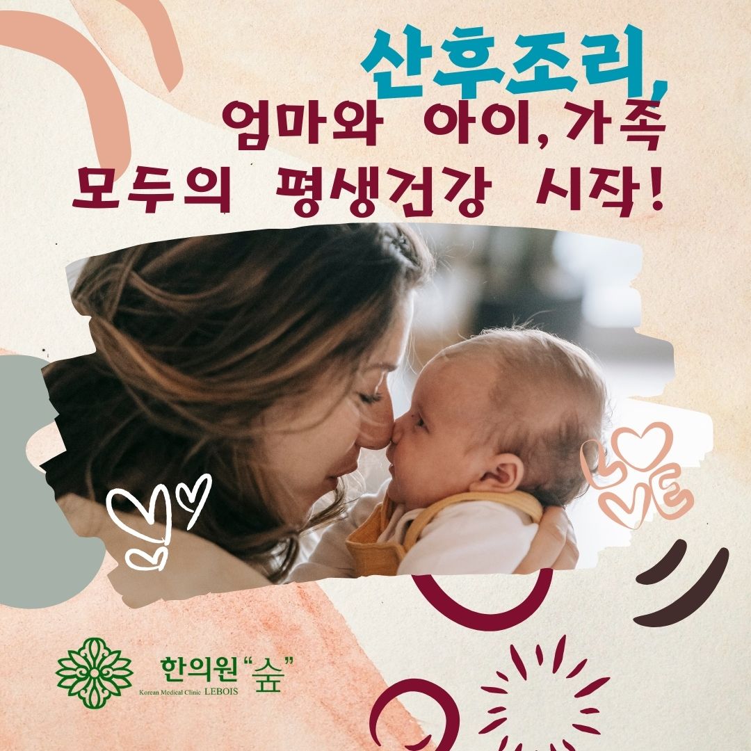 숲한의원 대표 이미지