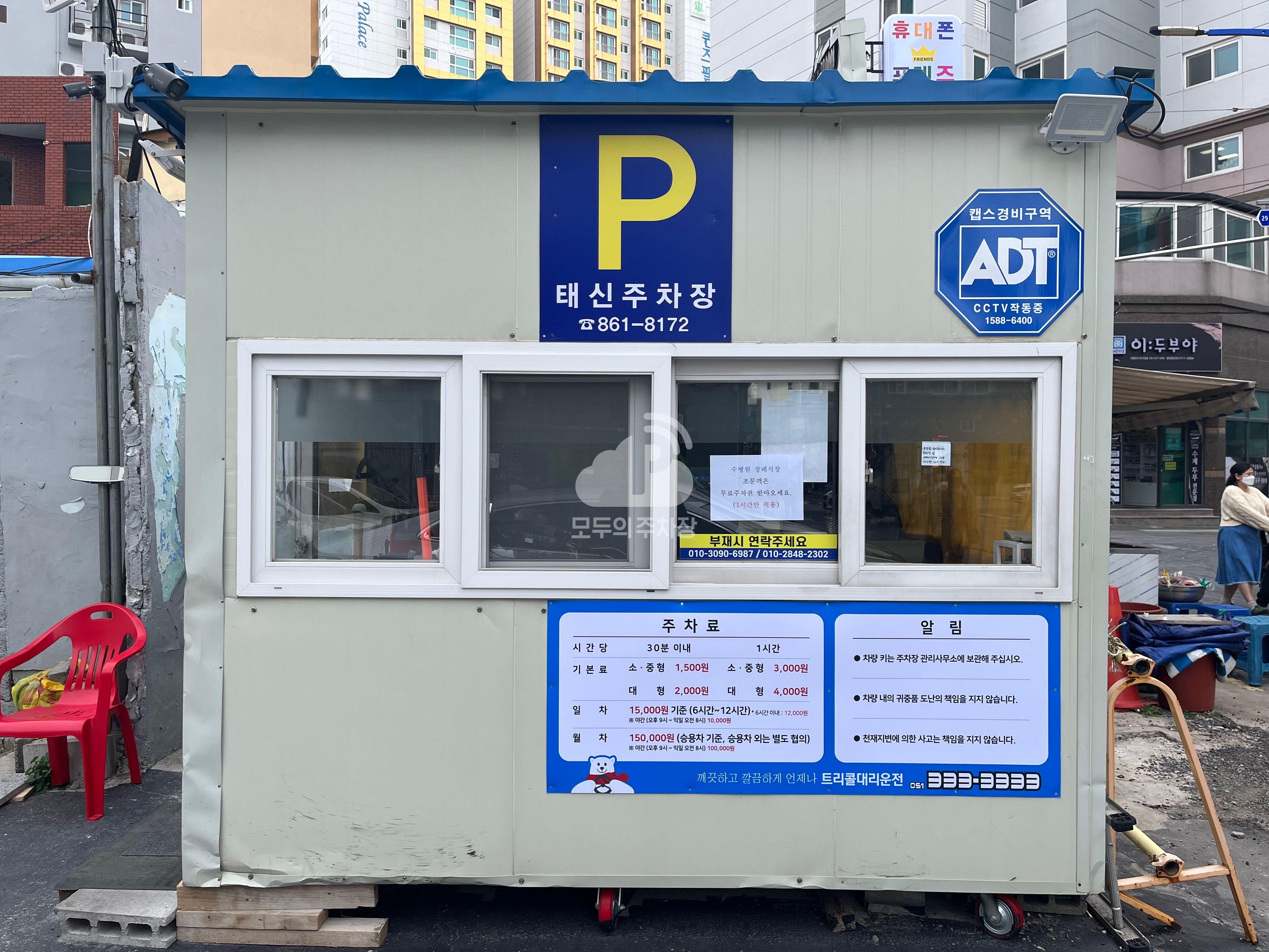 태신 주차장