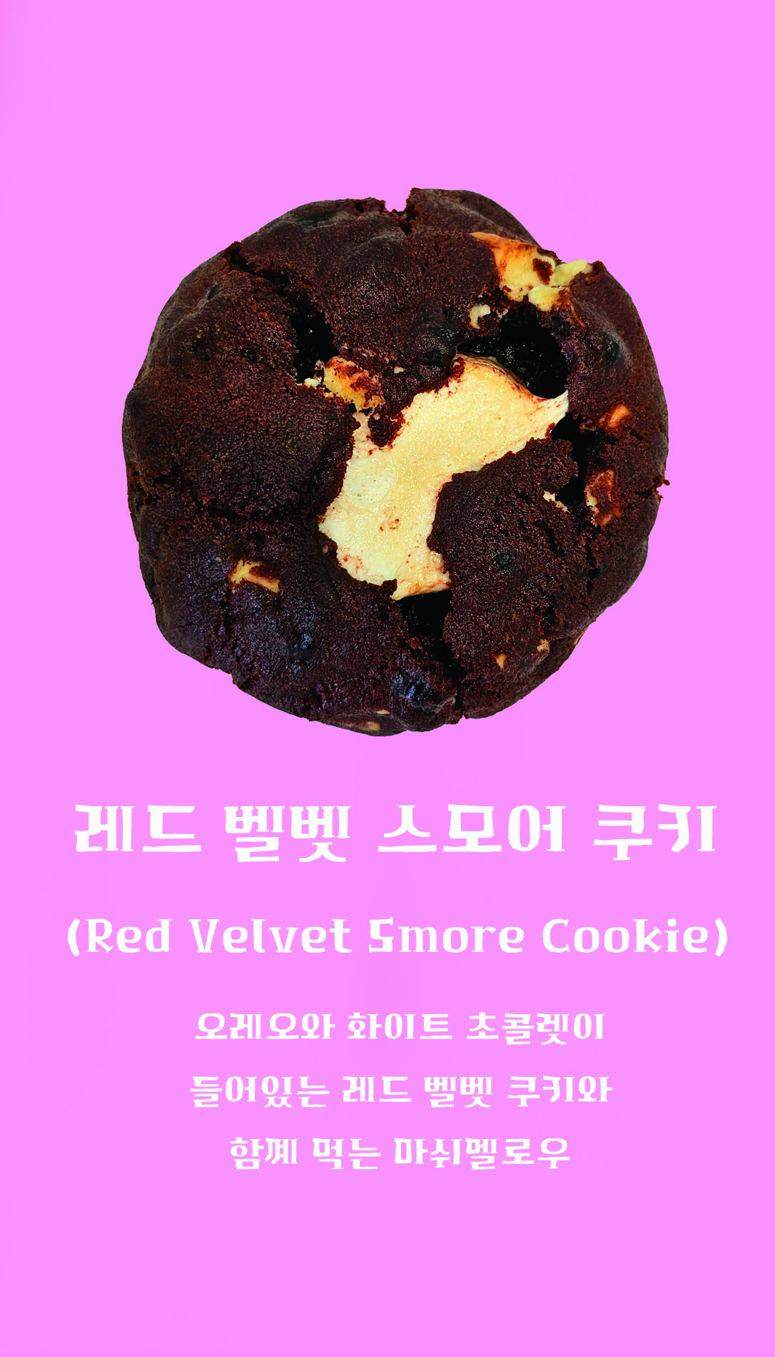 쿠키앤쿱