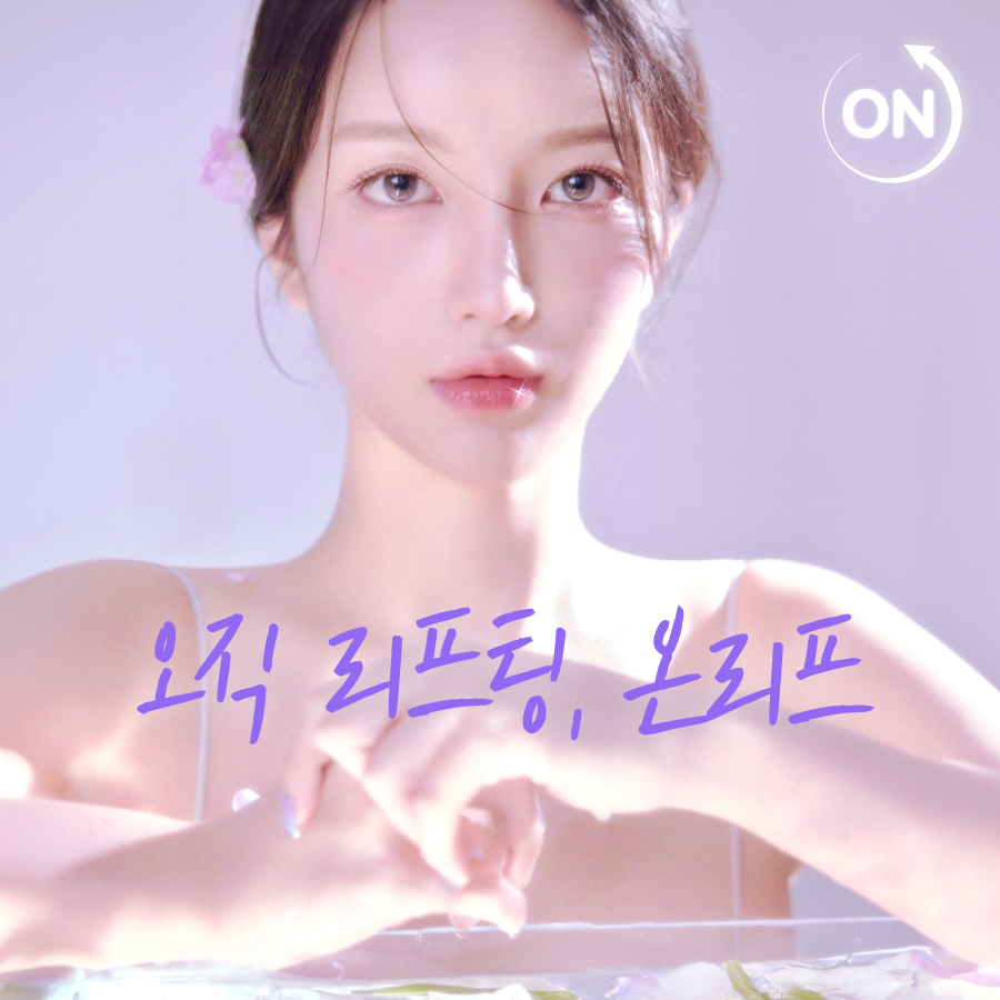 온리프성형외과 대표 이미지