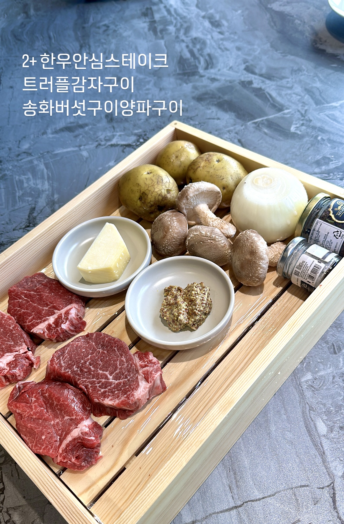 테판야끼햄