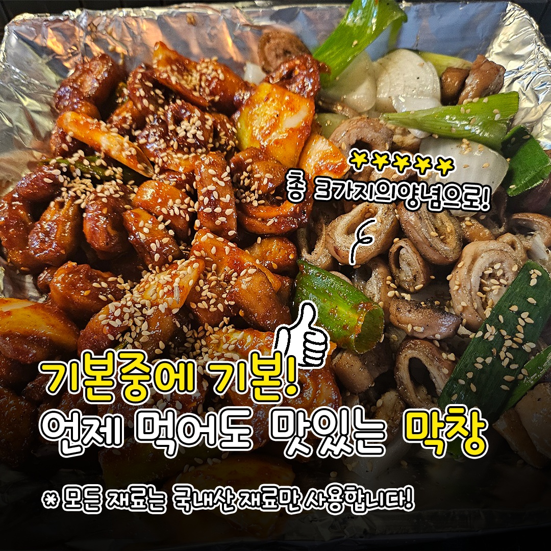 연탄노가리