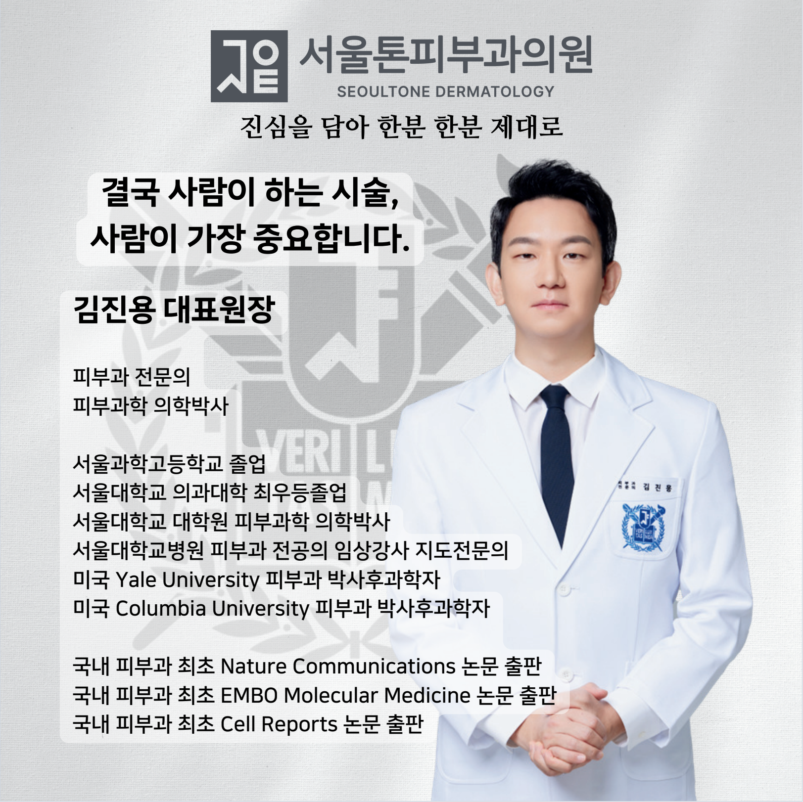 서울톤피부과의원 강남본점 대표 이미지