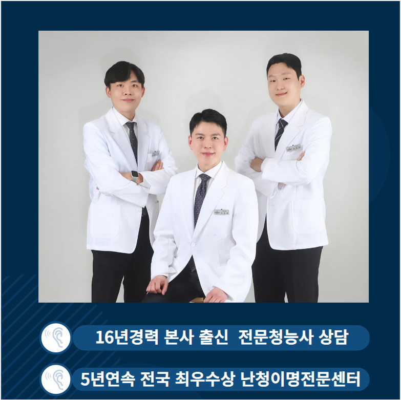 시그니아보청기 미아점