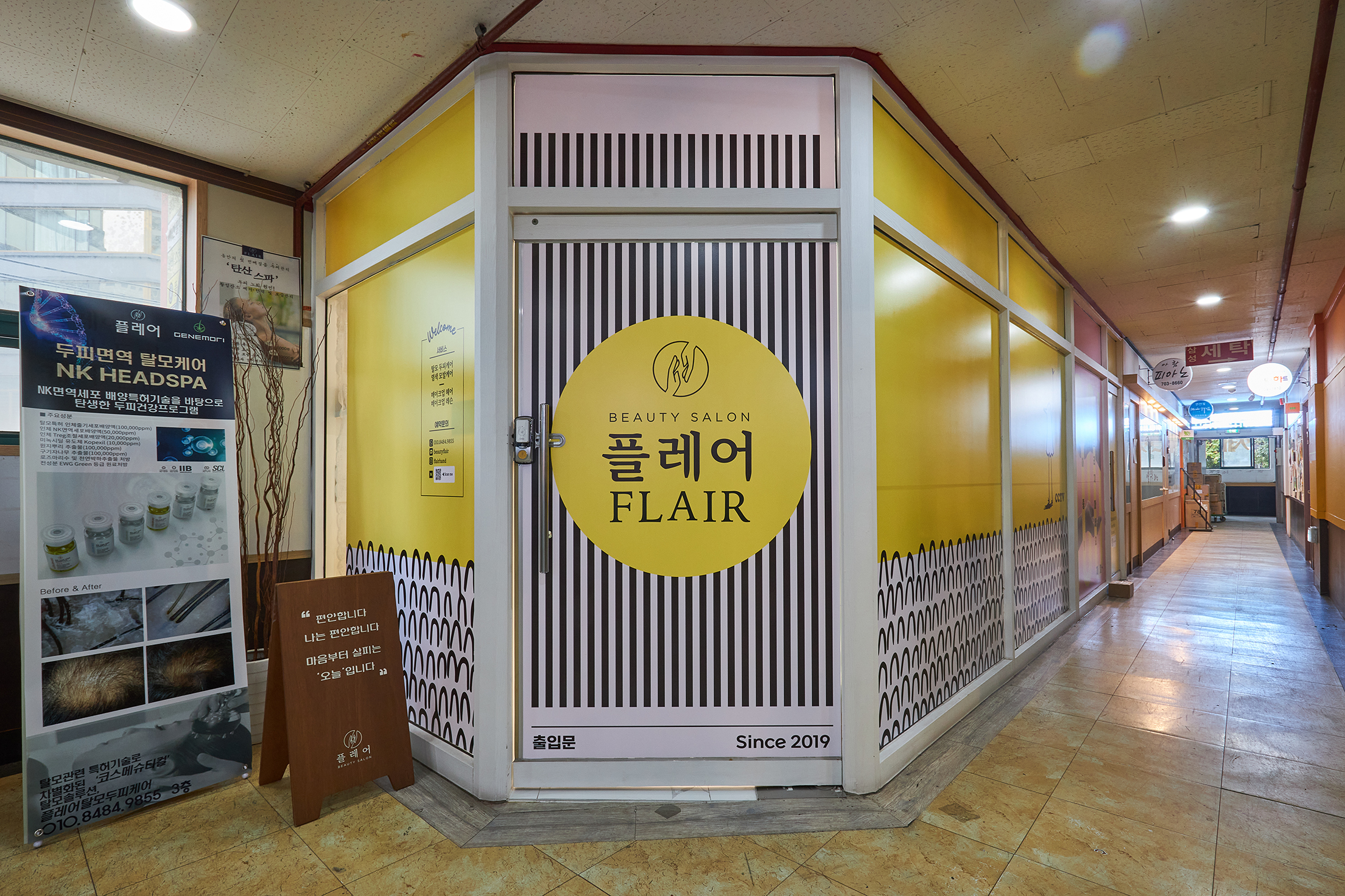 플레어 뷰티살롱 대표 이미지