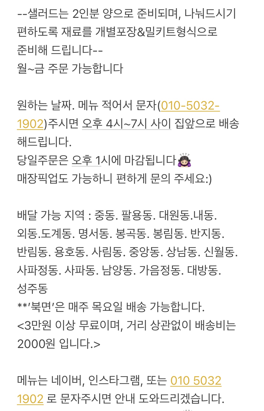 불림바