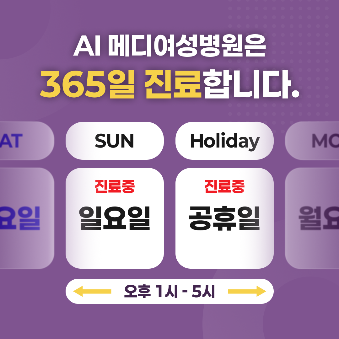 에이아이메디여성의원