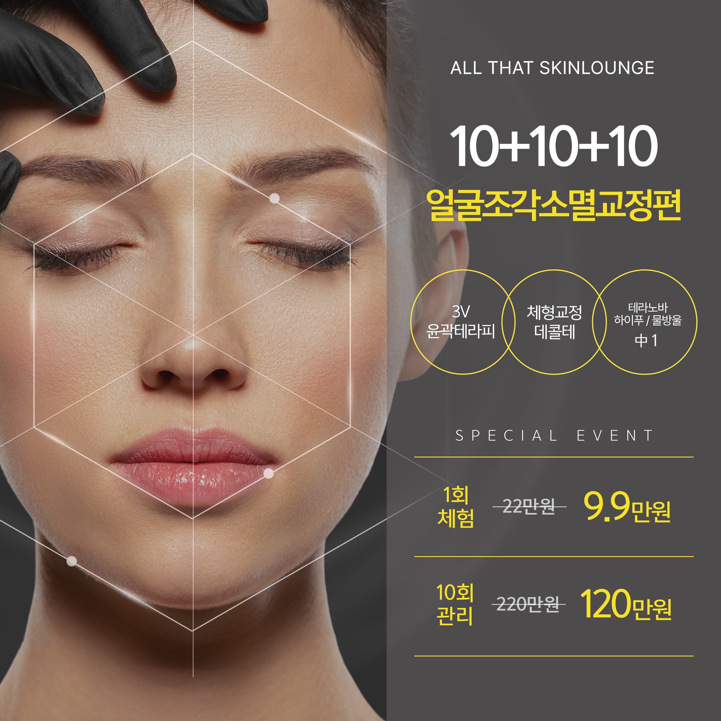 올댓스칼프앤스킨라운지