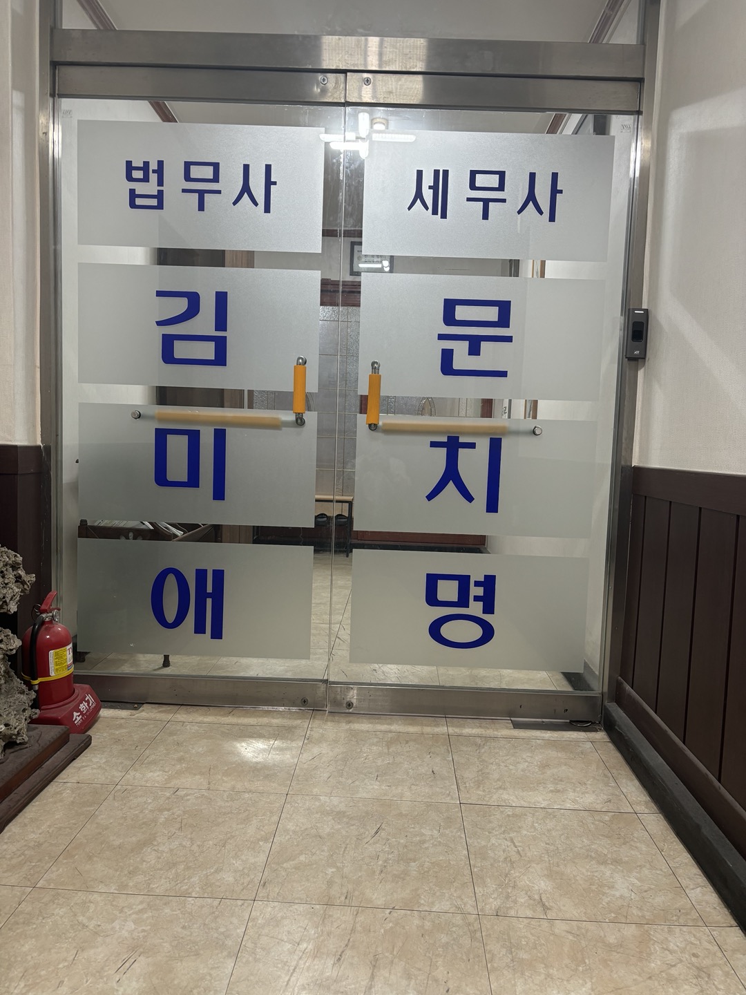 문치명세무회계 대표 이미지