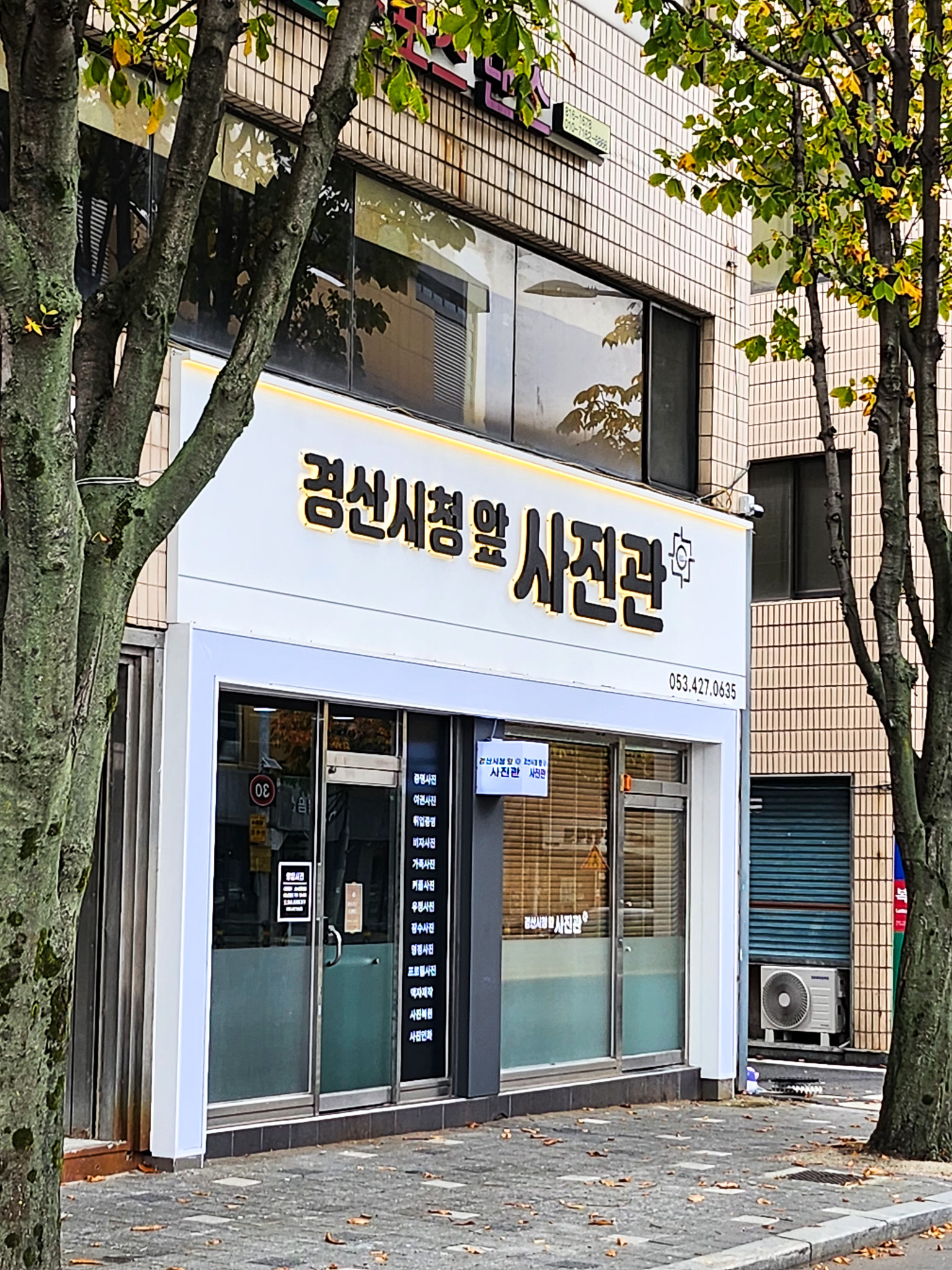 경산시청앞사진관