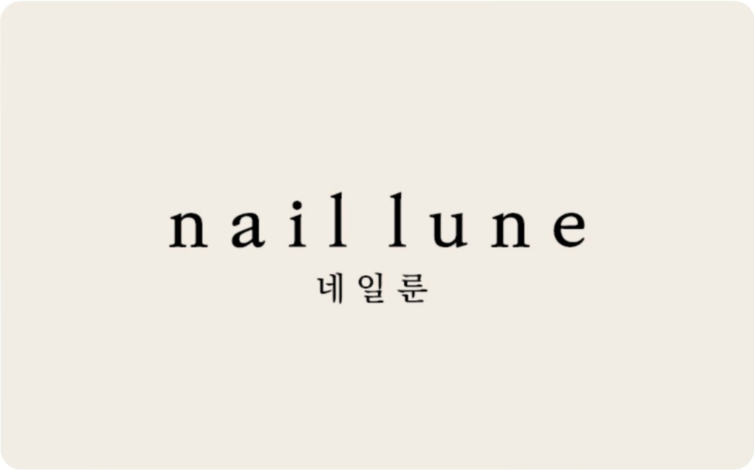 네일룬 대표 이미지