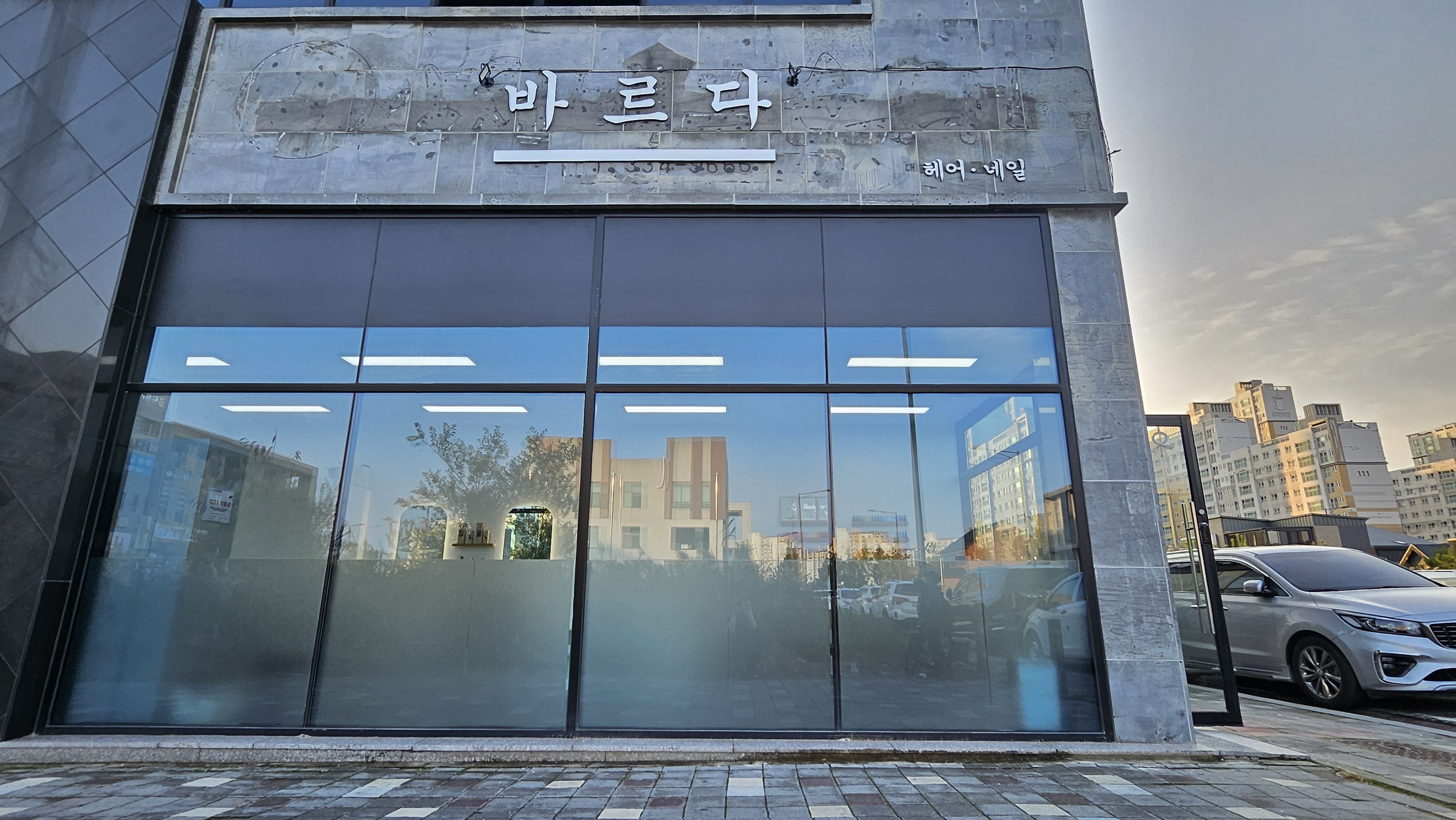 바르다헤어