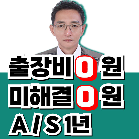 누수탐지