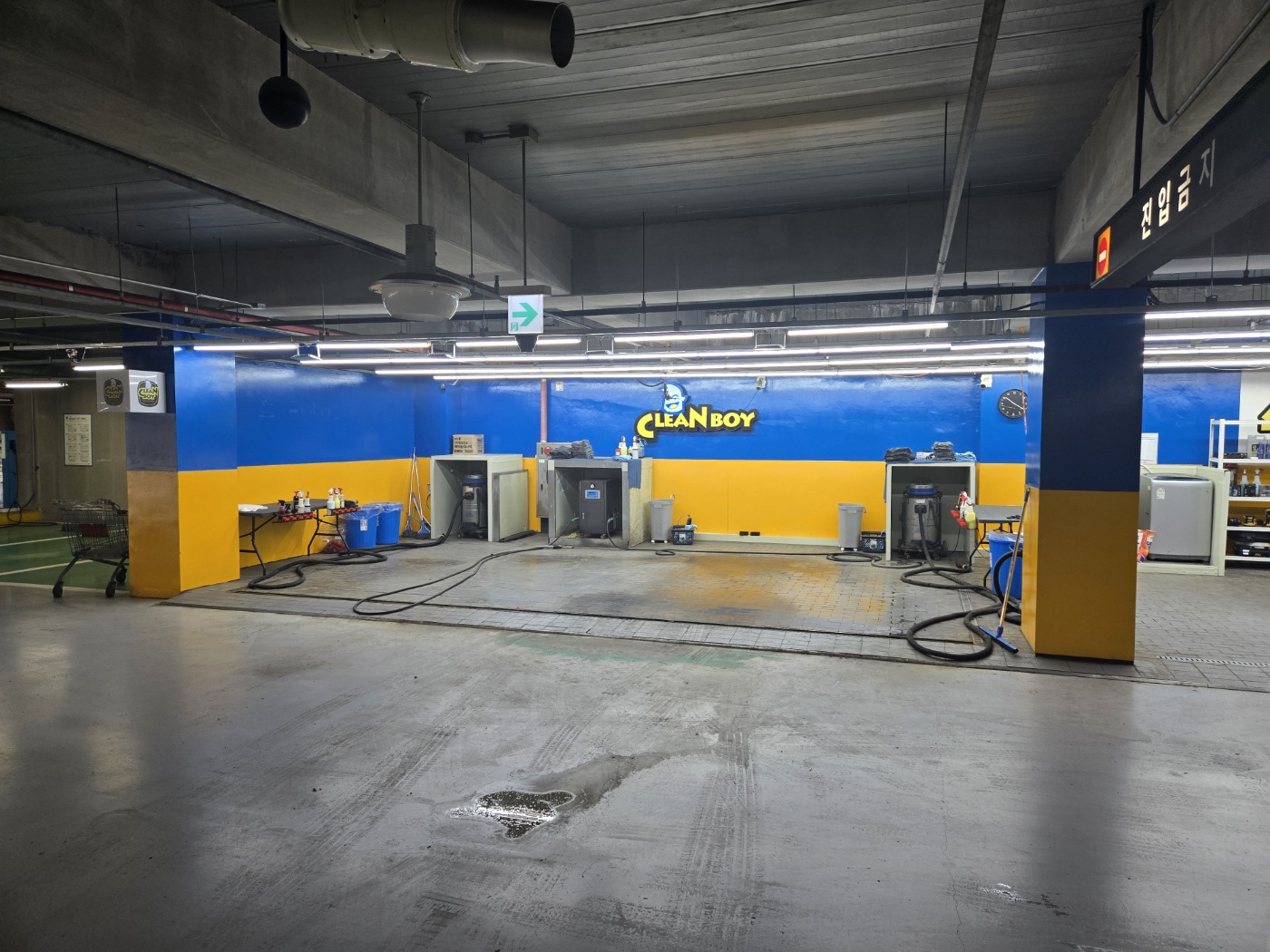 클린보이 별내점