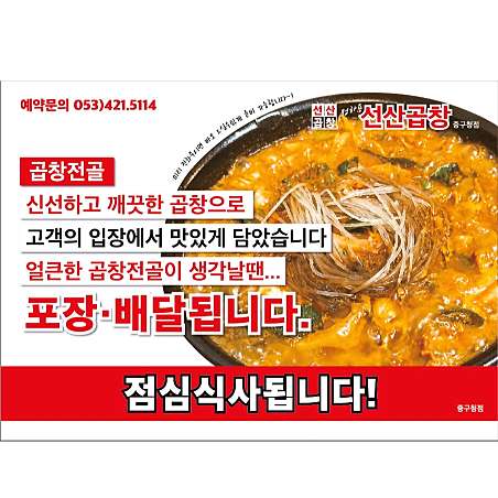 정하용선산곱창 중구청점