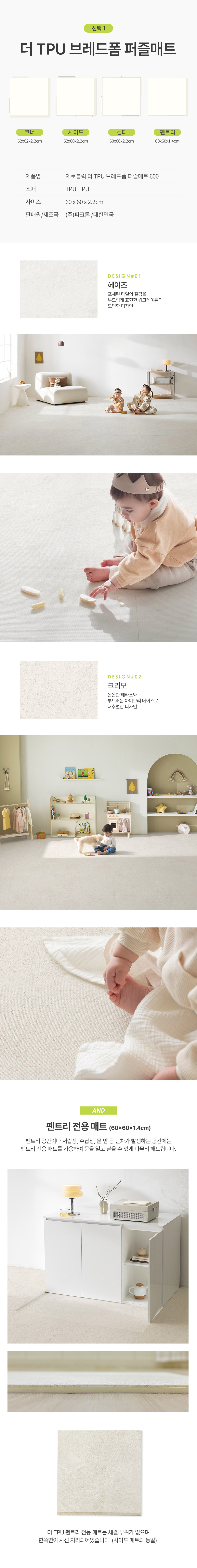 파크론 인천지사 대표 이미지