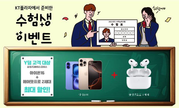 KT플라자 지행역점