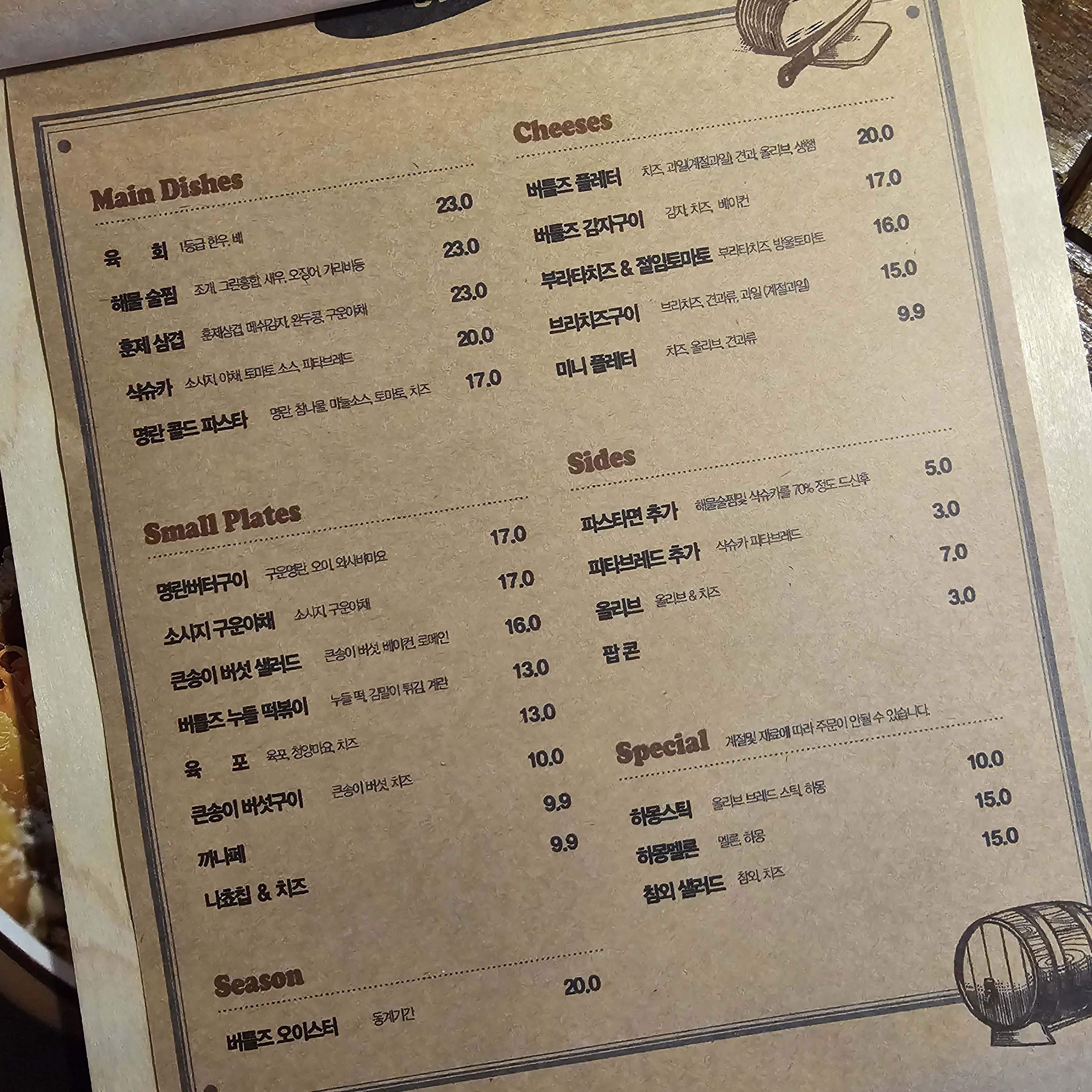 버틀즈