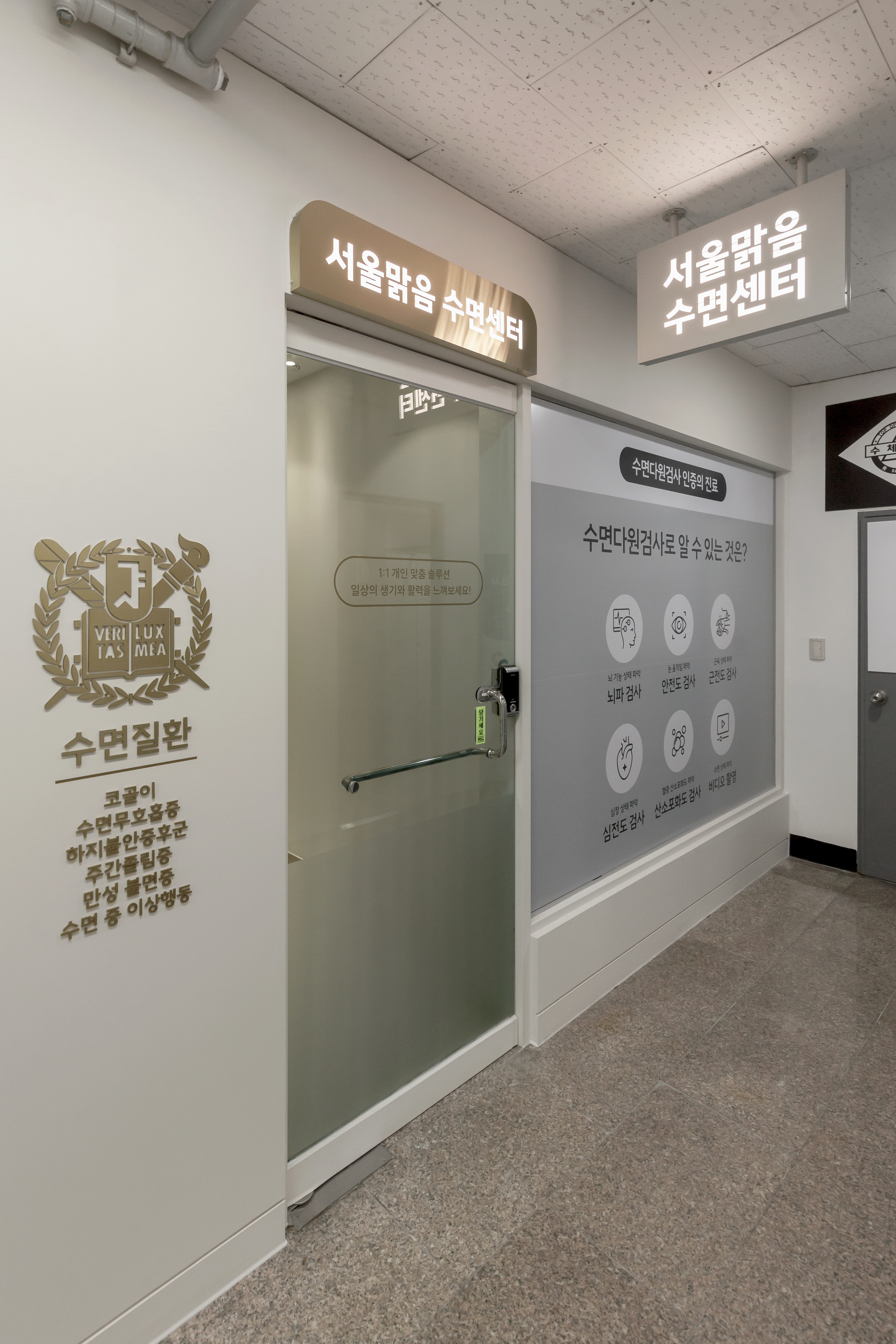 서울맑음이비인후과의원