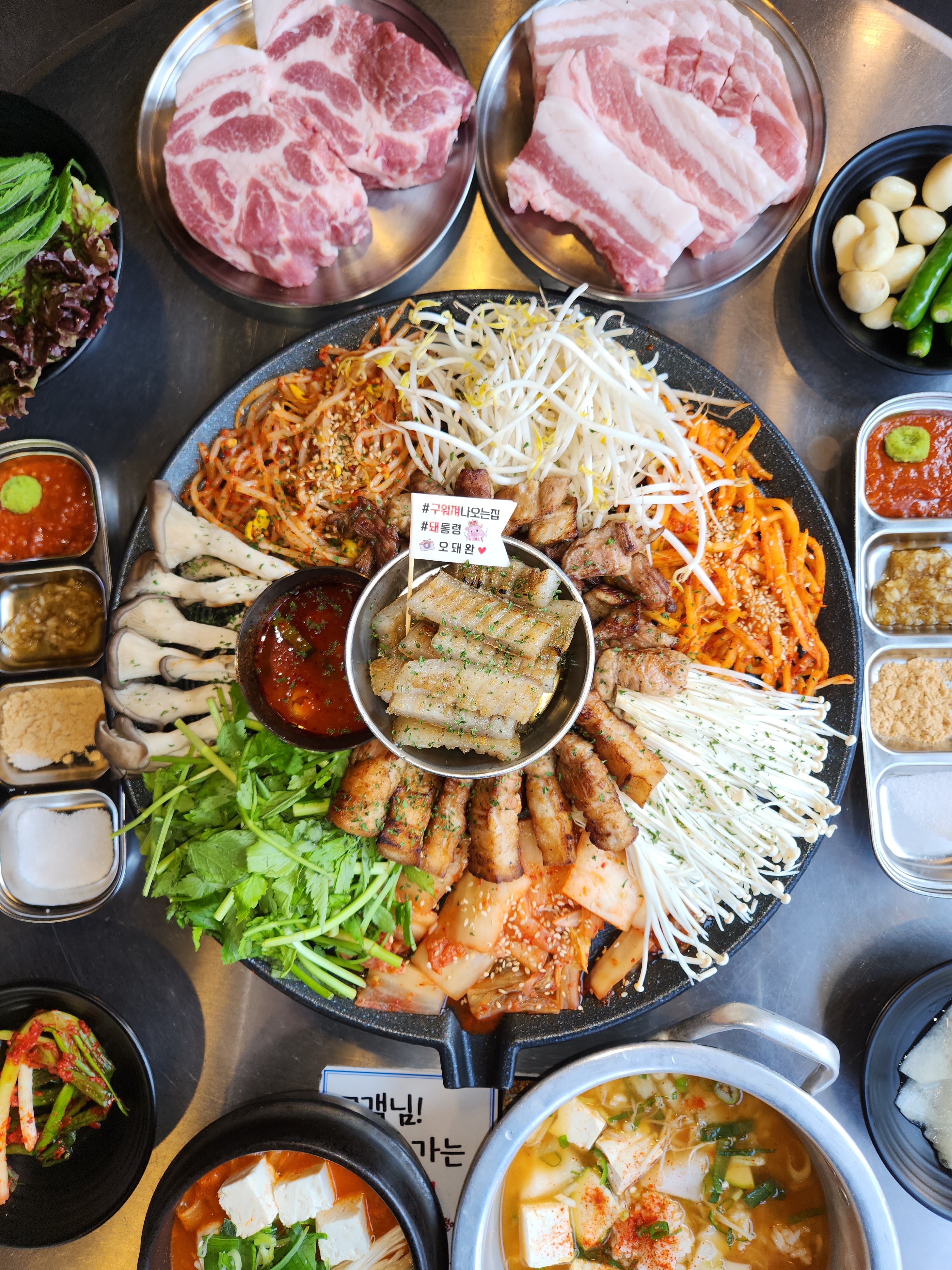 돼통령 병점본점