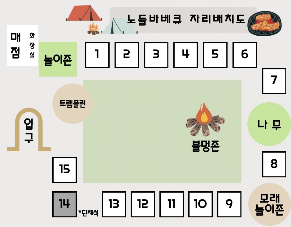 노들바베큐 6