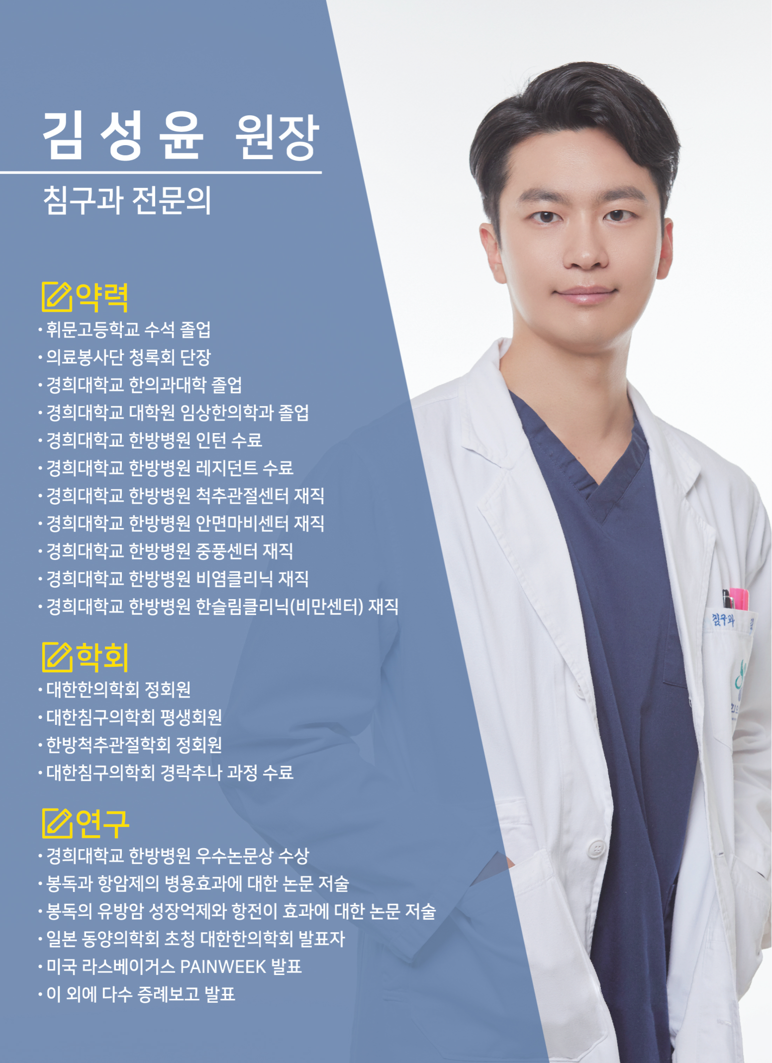 공릉경희한의원