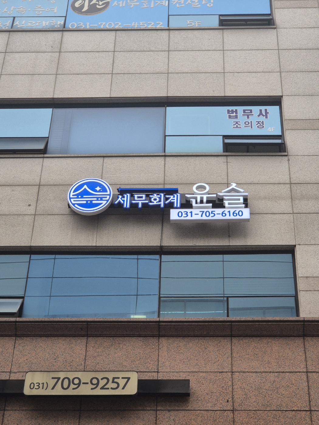 세무회계 윤슬