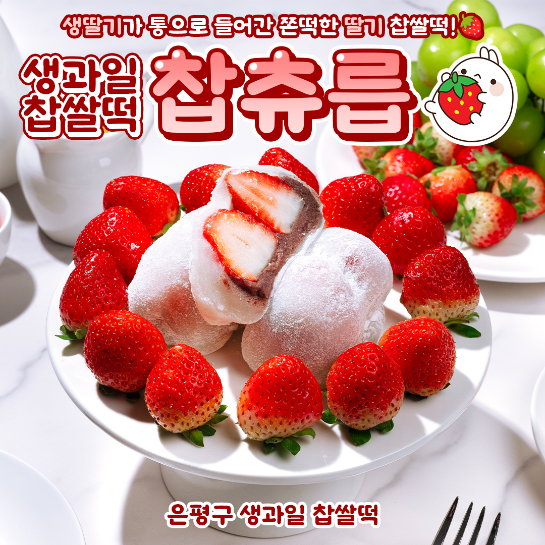 찹츄릅 대표 이미지