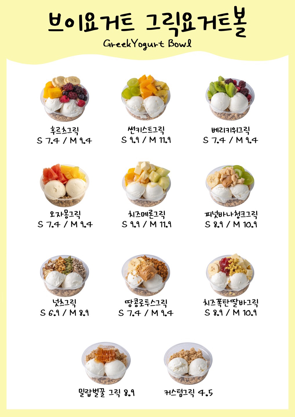 브이요거트 인천검단신도시점