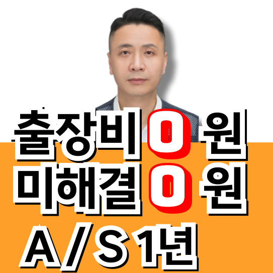 누수탐지