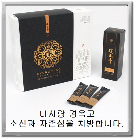 다사랑한의원 대표 이미지