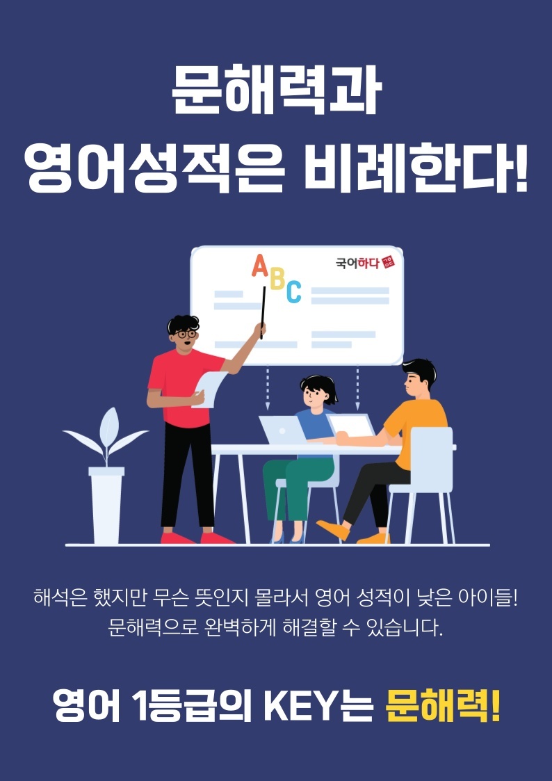 루시드잉글리시 & 엘수학 학원