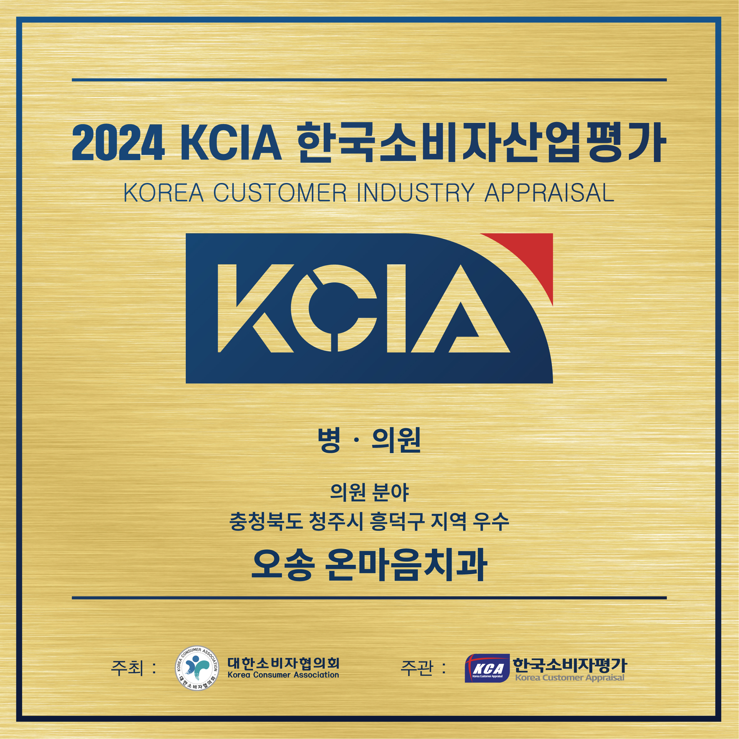 온마음치과의원 대표 이미지