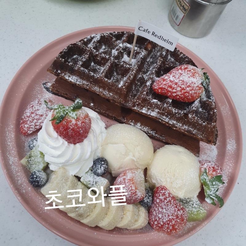 카페레드하임