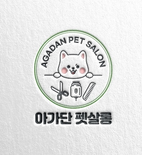 아가단 펫 살롱 대표 이미지