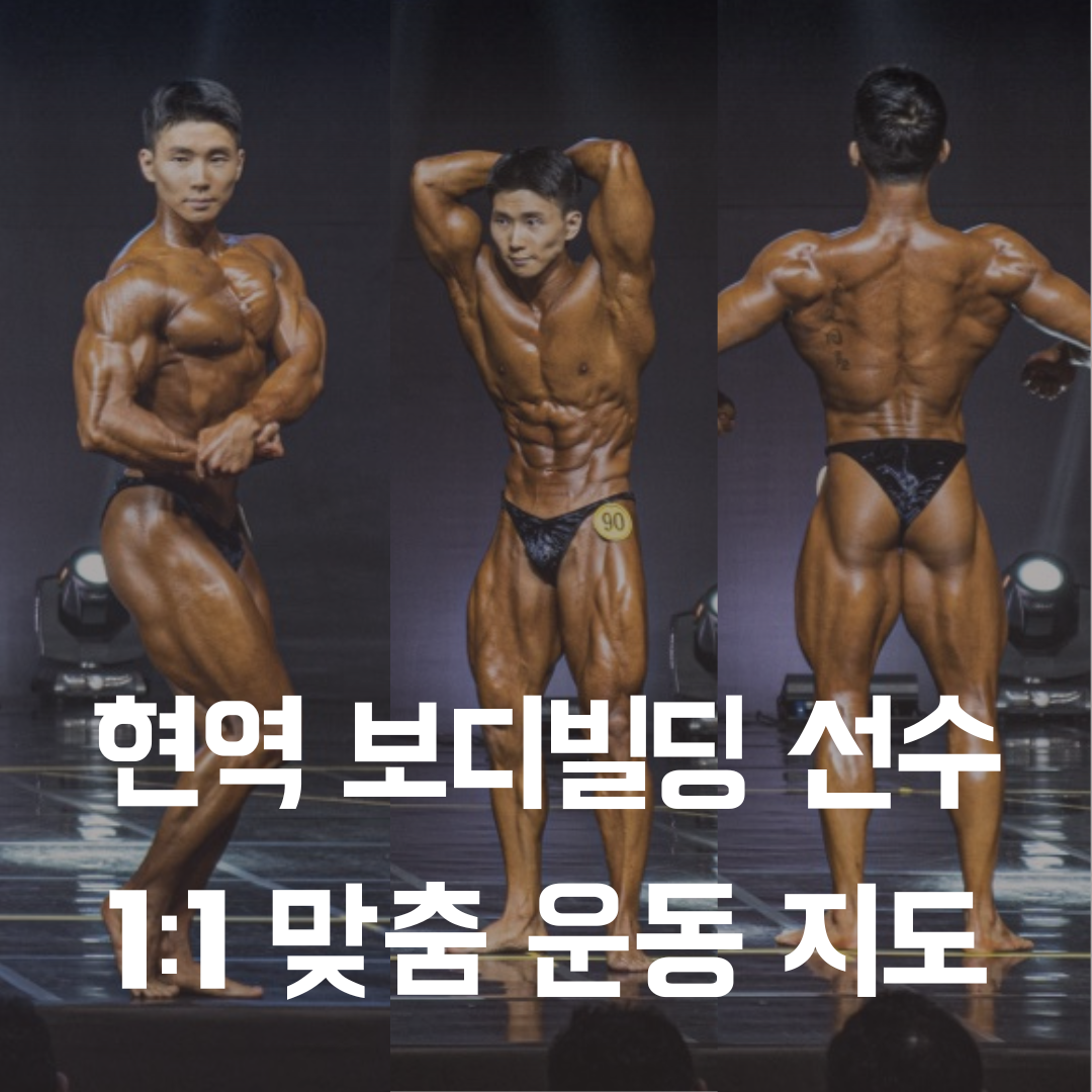 유얼짐PT